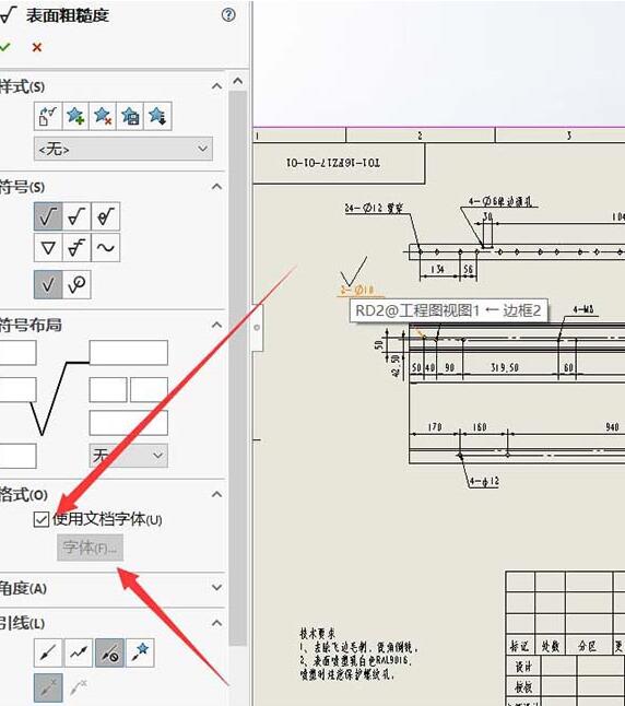 solidworks打开别人的装配图
